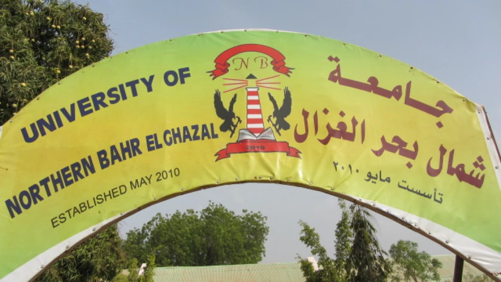 Fence construction resumes at University of Northern Bahr el Ghazal